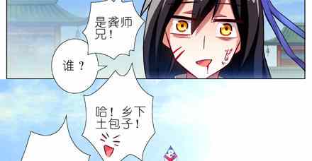 《我家大师兄脑子有坑》漫画 017话