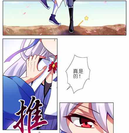 《我家大师兄脑子有坑》漫画 025话