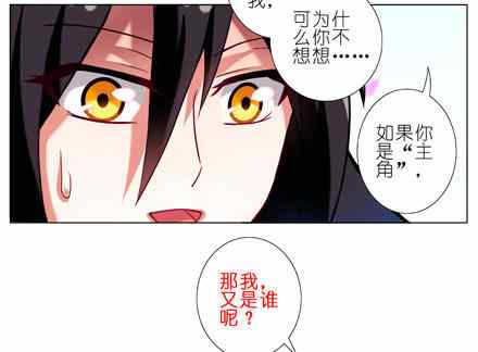 《我家大师兄脑子有坑》漫画 025话