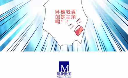 《我家大师兄脑子有坑》漫画 026话