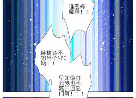 《我家大师兄脑子有坑》漫画 027话