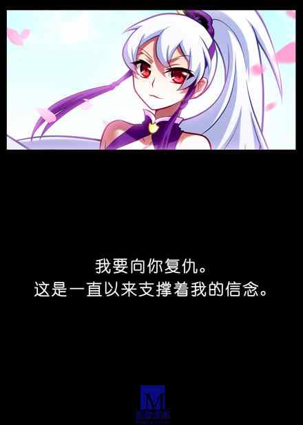 《我家大师兄脑子有坑》漫画 038话