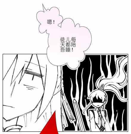 《我家大师兄脑子有坑》漫画 041话