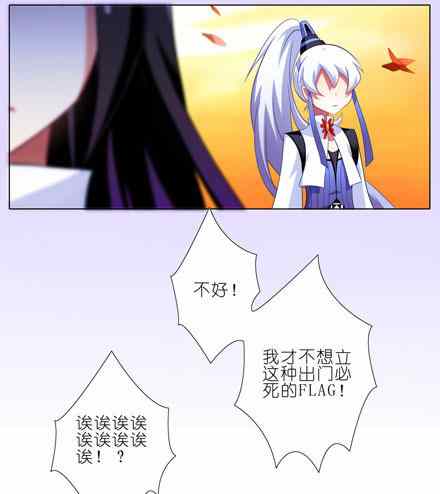 《我家大师兄脑子有坑》漫画 043话