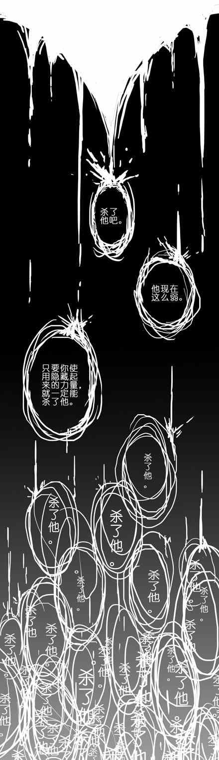 《我家大师兄脑子有坑》漫画 043话