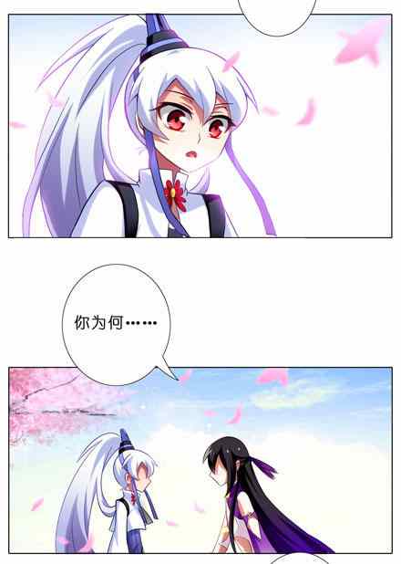 《我家大师兄脑子有坑》漫画 043话