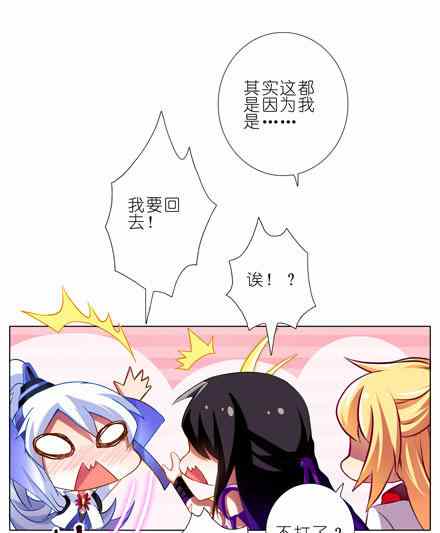 《我家大师兄脑子有坑》漫画 047话