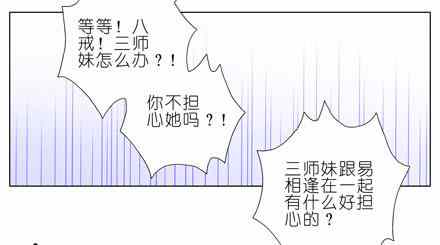 《我家大师兄脑子有坑》漫画 047话