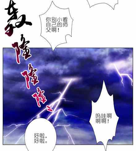 《我家大师兄脑子有坑》漫画 047话