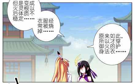 《我家大师兄脑子有坑》漫画 049话