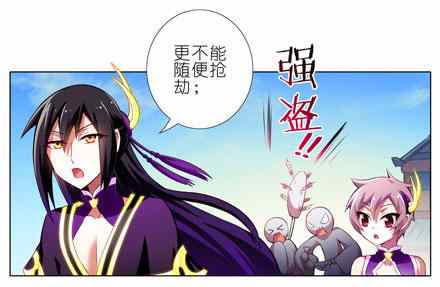 《我家大师兄脑子有坑》漫画 059话