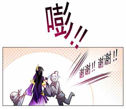 《我家大师兄脑子有坑》漫画 059话