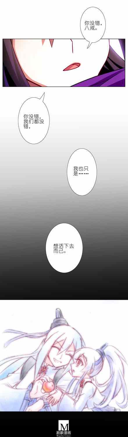 《我家大师兄脑子有坑》漫画 068话