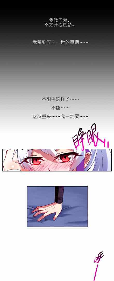 《我家大师兄脑子有坑》漫画 070话