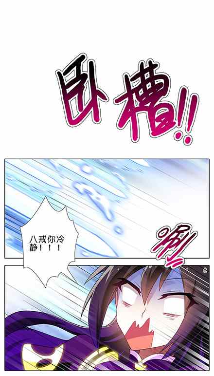 《我家大师兄脑子有坑》漫画 119话