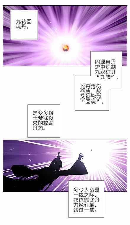 《我家大师兄脑子有坑》漫画 125话