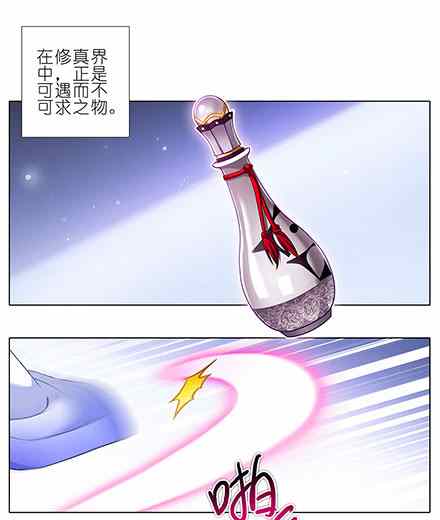 《我家大师兄脑子有坑》漫画 125话