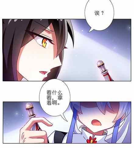 《我家大师兄脑子有坑》漫画 125话