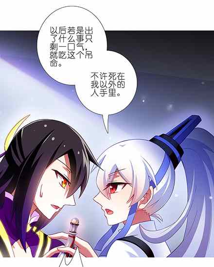 《我家大师兄脑子有坑》漫画 125话