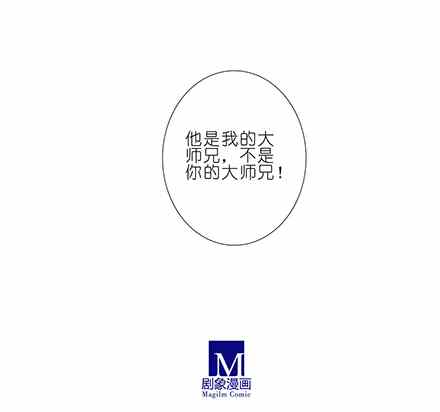 《我家大师兄脑子有坑》漫画 125话