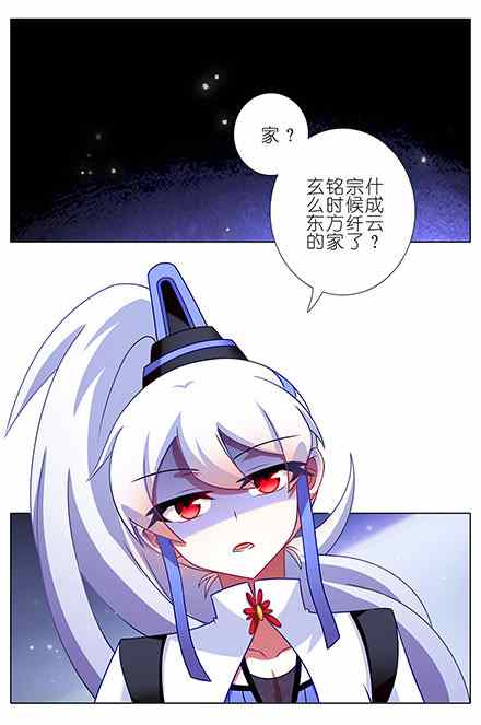 《我家大师兄脑子有坑》漫画 127话