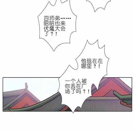 《我家大师兄脑子有坑》漫画 127话