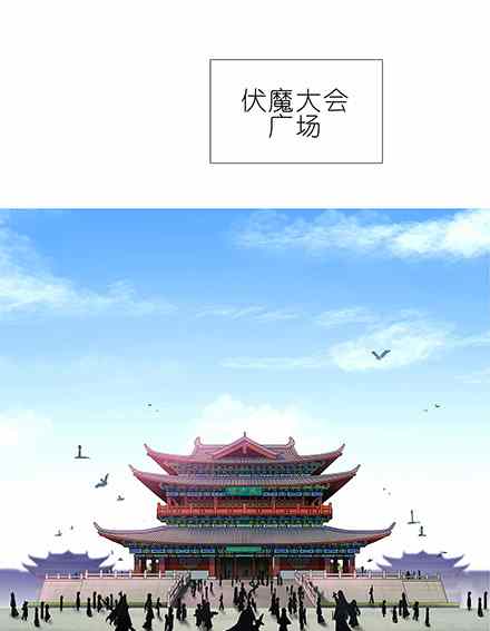 《我家大师兄脑子有坑》漫画 127话