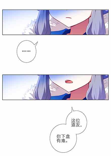 《我家大师兄脑子有坑》漫画 128话