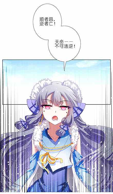 《我家大师兄脑子有坑》漫画 132话