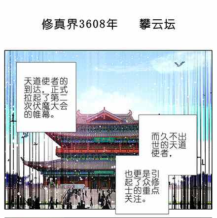 《我家大师兄脑子有坑》漫画 132话