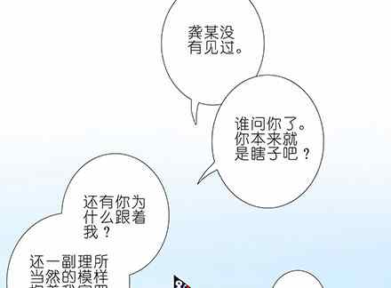 《我家大师兄脑子有坑》漫画 132话