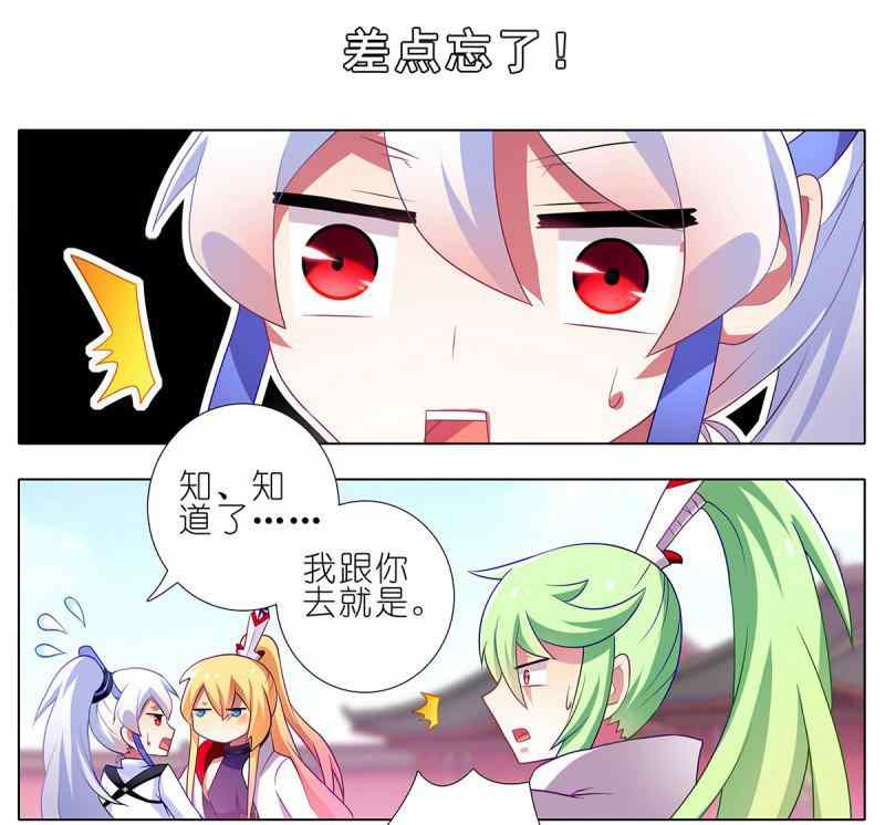 《我家大师兄脑子有坑》漫画 135话