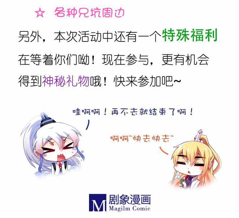 《我家大师兄脑子有坑》漫画 135话