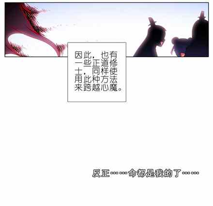 《我家大师兄脑子有坑》漫画 138话