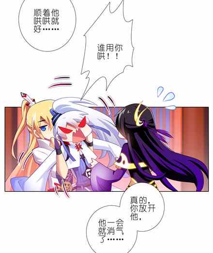 《我家大师兄脑子有坑》漫画 139话