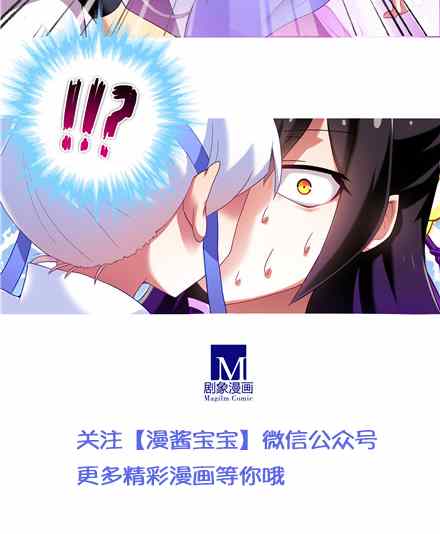 《我家大师兄脑子有坑》漫画 139话