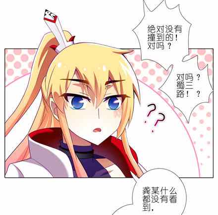 《我家大师兄脑子有坑》漫画 140话