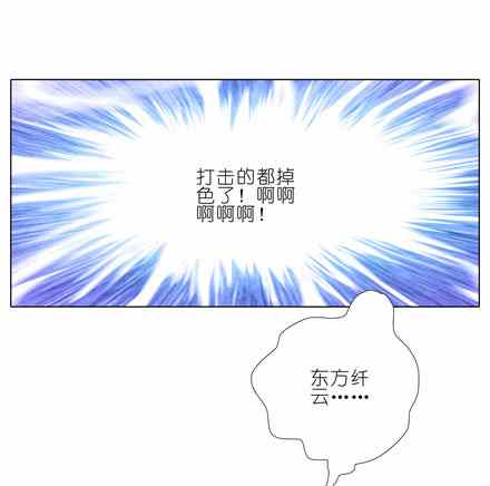 《我家大师兄脑子有坑》漫画 140话