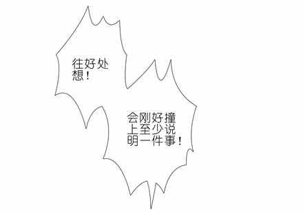 《我家大师兄脑子有坑》漫画 140话