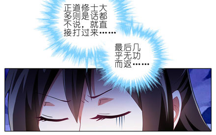 《我家大师兄脑子有坑》漫画 143话