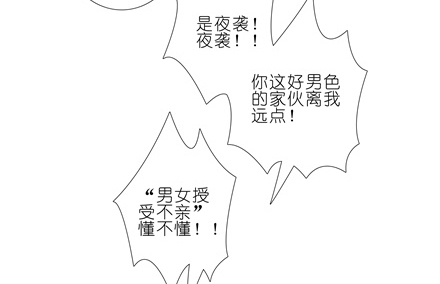 《我家大师兄脑子有坑》漫画 146话