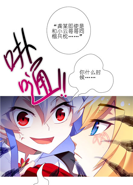 《我家大师兄脑子有坑》漫画 146话