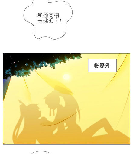 《我家大师兄脑子有坑》漫画 146话