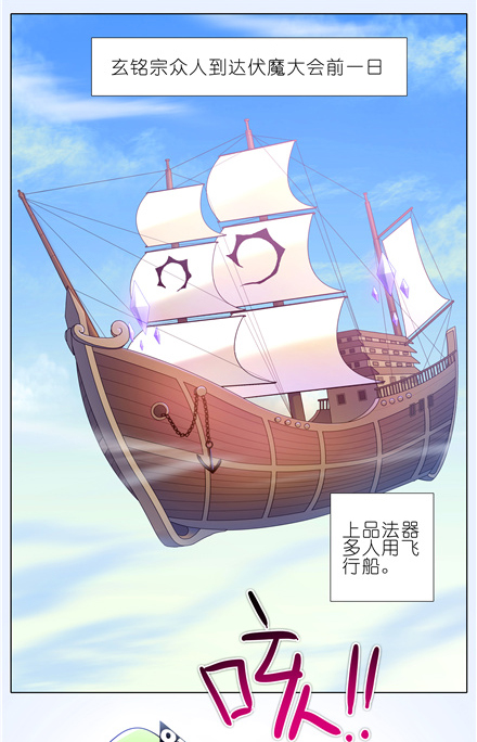 《我家大师兄脑子有坑》漫画 147话