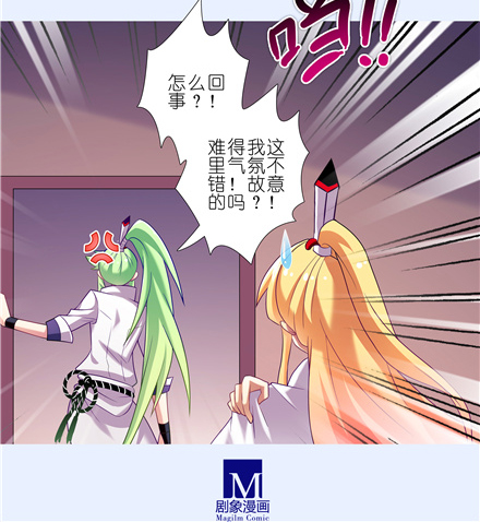 《我家大师兄脑子有坑》漫画 147话