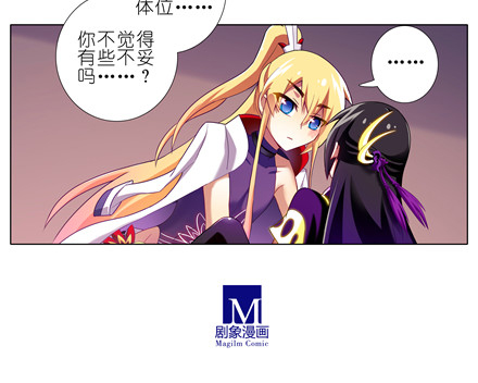 《我家大师兄脑子有坑》漫画 149话