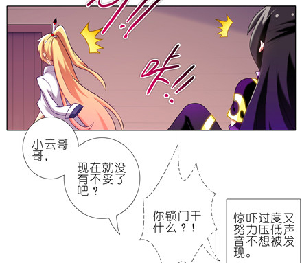 《我家大师兄脑子有坑》漫画 149话