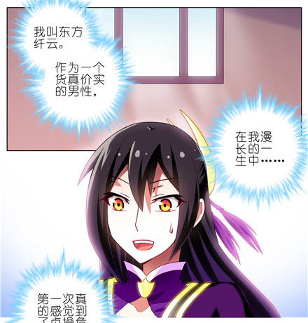 《我家大师兄脑子有坑》漫画 150话