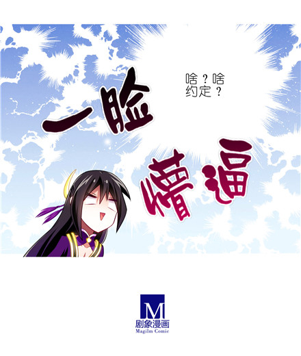 《我家大师兄脑子有坑》漫画 150话