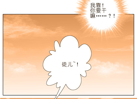 《我家大师兄脑子有坑》漫画 150话